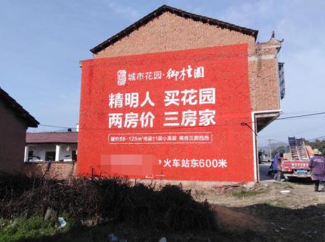 荥阳如何让墙体广告展现最大化效果