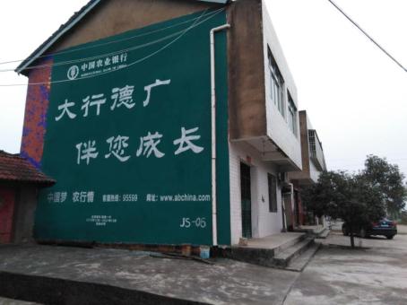 荥阳制作墙体广告应该关注的问题