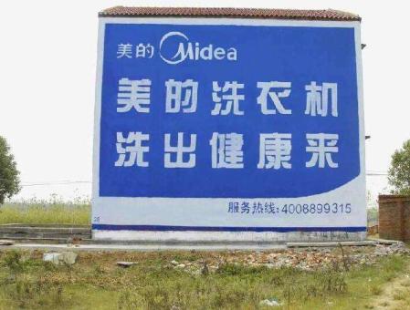 荥阳墙体广告——城乡最后一公里传播的广告利器