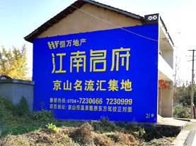 荥阳墙体广告的选址原则