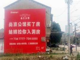 荥阳墙体广告在乡镇、农村市场的媒体优势