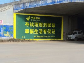 荥阳墙体广告的整合营销的新方式
