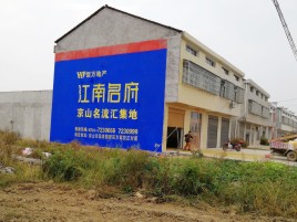 荥阳墙体广告公司全面解决农村墙体广告痛点