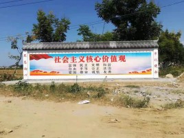 荥阳彩绘文化墙随处可见