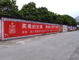 荥阳墙体广告对比传统广告媒介的优势