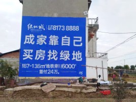 荥阳墙体广告位置选择重要性