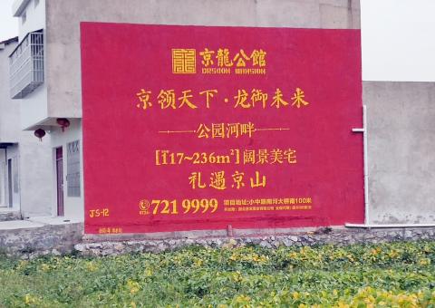 荥阳为什么家喻户晓，销量火爆的品牌，还在做墙体广告呢？