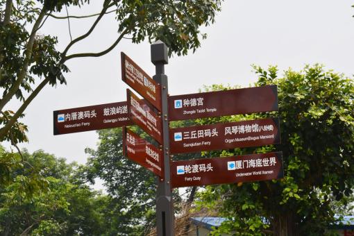 荥阳5A景区标识标牌系统规范性