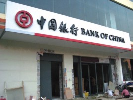 荥阳门头店招设计地域性文化