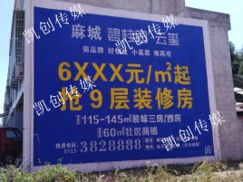 荥阳墙体广告为什么是企业最优选择？
