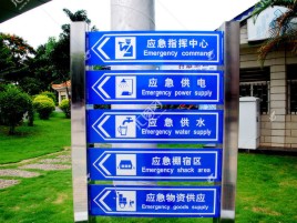 荥阳标识导向系统设计需要掌握的四大元素