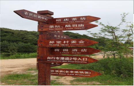 荥阳景区标识制作工艺