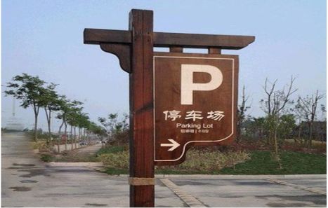 荥阳制作标识牌需要注意什么？
