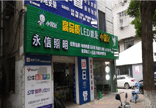 荥阳喷绘布门头招牌制作过程