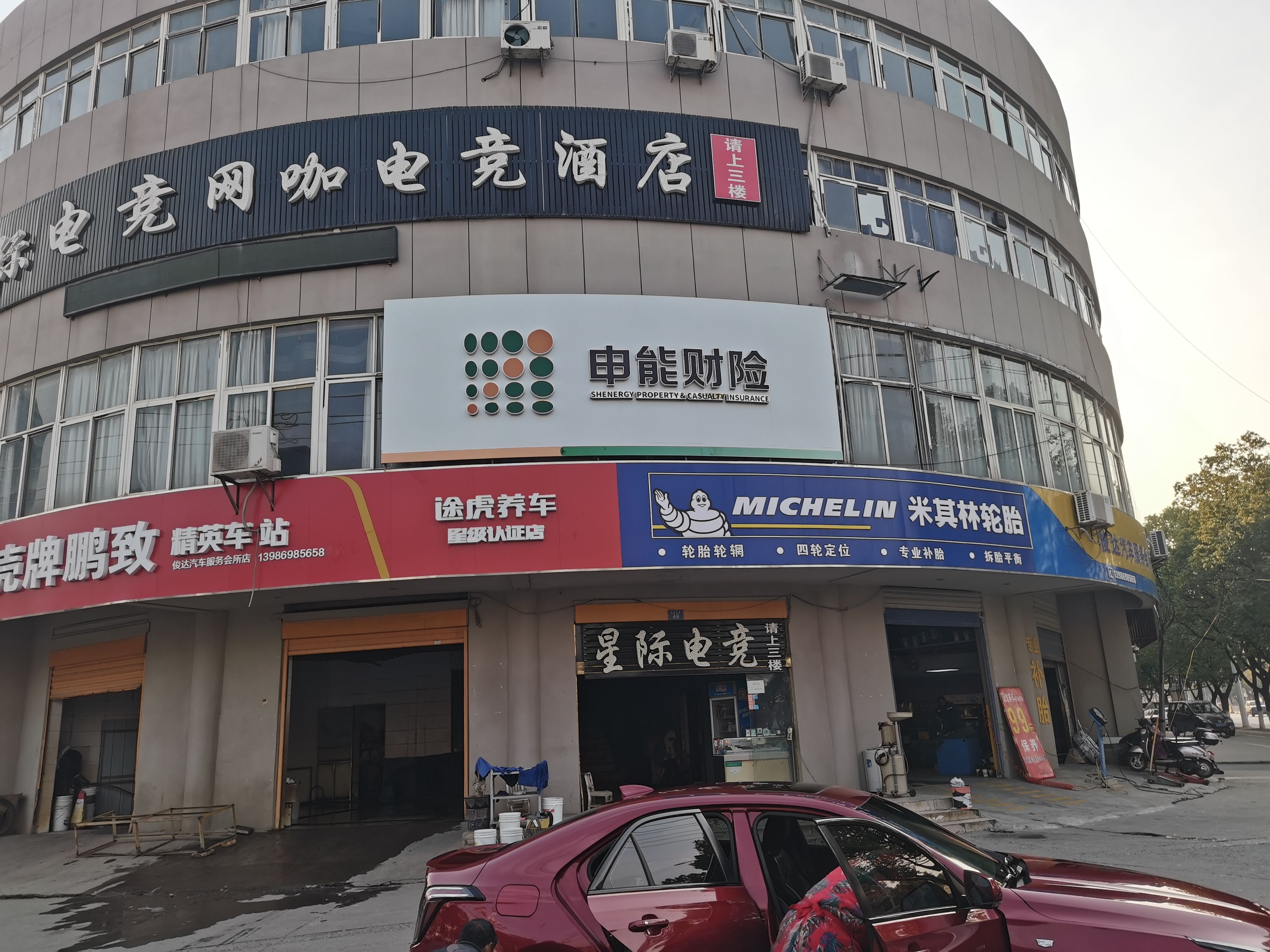荥阳申能财险门头
