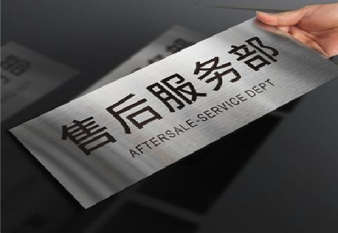 荥阳不锈钢腐蚀牌的制作方法。