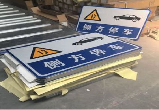 荥阳反光标识牌的制作流程