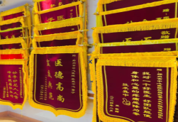 荥阳锦旗类型