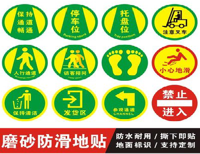 荥阳客户要做贴在地上的广告，是什么材料？