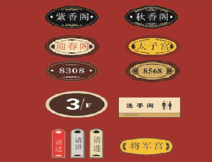 荥阳门牌设计制作三要素。