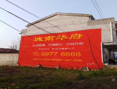 荥阳房地产墙体广告内容如何敲定？