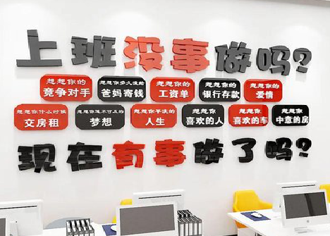 荥阳如何利用亚克力制作公司文化墙？