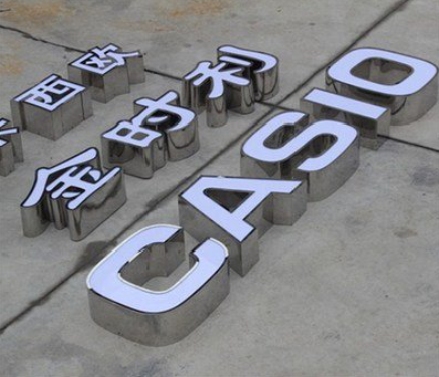 荥阳定制发光字需要多久？