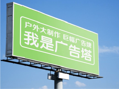 荥阳线下品牌宣传：户外广告的实际应用价值分析