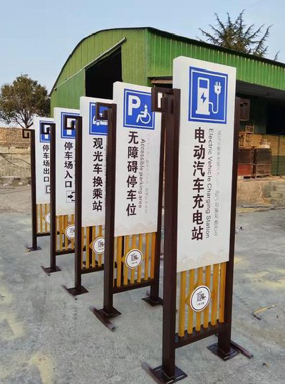 荥阳标识标牌常见的问题解析。