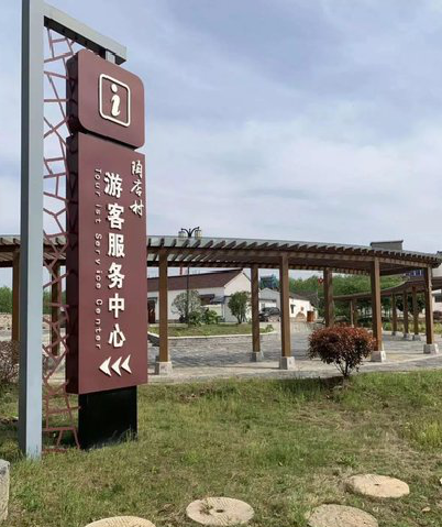 荥阳乡村景点建设标识标牌系统要注意什么？