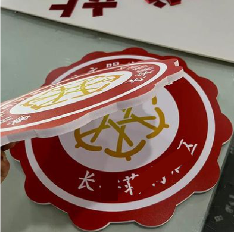 荥阳PVC加UV打印的过程梳理。